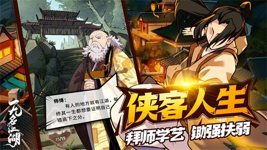 无名江湖如来神掌怎么搭配 如来神掌搭配攻略