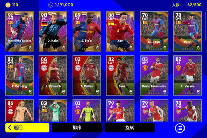 eFootball 2023最新官方版下载安装-eFootball 2023官方版游戏下载