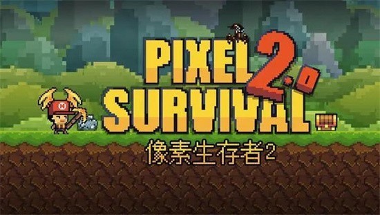 像素生存者2任务奖励表介绍 像素生存者2任务奖励是什么