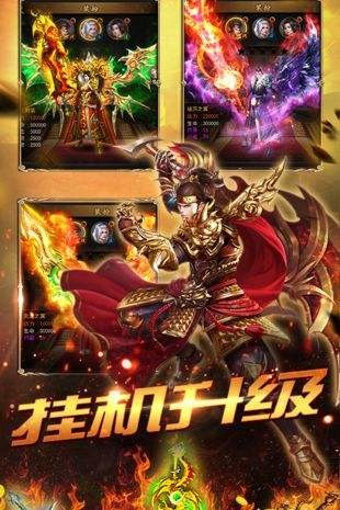 传奇3手游变态版