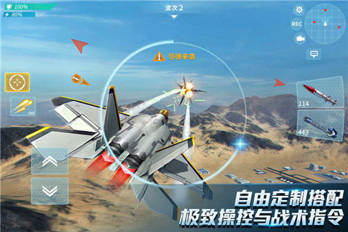 现代空战3D礼包码2023分享 现代空战3D最新礼包码大全汇总