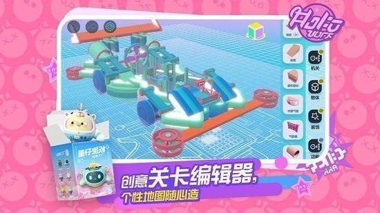 蛋仔派对国际服下载无限蛋币-蛋仔派对国际服下载2023