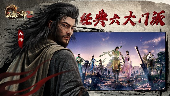 天龙八部2宝石如何快速获取 天龙八部2宝石获取方法2023详解