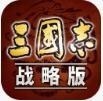 三国志战略版吕布阵容搭配 吕布三势最强阵容