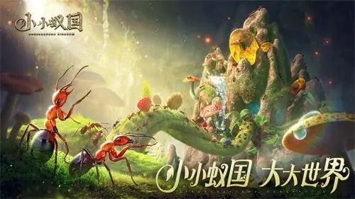 小小蚁国兑换码全通用(最新15个兑换码大全)