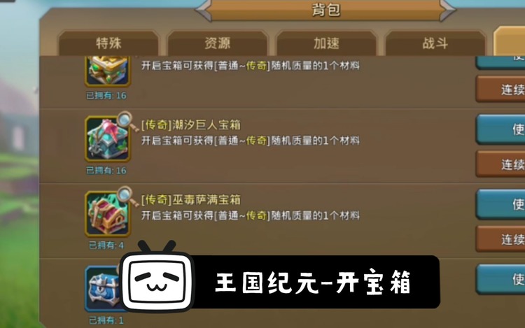 王国纪元礼包兑换码大全（6个2023可激活的礼包码）
