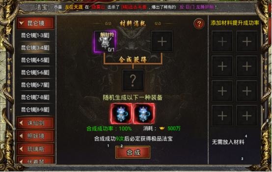 苍穹灭超变西游传奇怎么刷灵符 灵符获取攻略一览