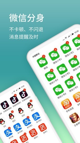 微信分身版ios下载官方正版免费版-微信分身版ios下载安装免费版