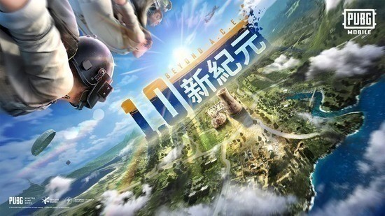 和平精英国际服2023最新版(PUBG MOBILE)下载-和平精英国际服免费下载官方正版