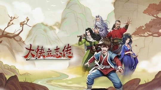 大侠立志传千年玄冰怎么获得 大侠立志传千年玄冰在哪