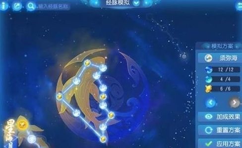 梦幻西游手游须弥海经脉推荐 须弥海最强经脉选择大全