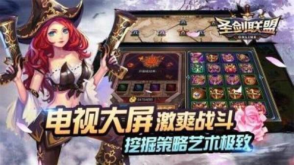 圣剑联盟(TV版)手机最新版下载安装-圣剑联盟官方正版下载