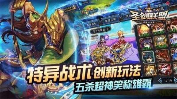 圣剑联盟(TV版)手机最新版下载安装-圣剑联盟官方正版下载