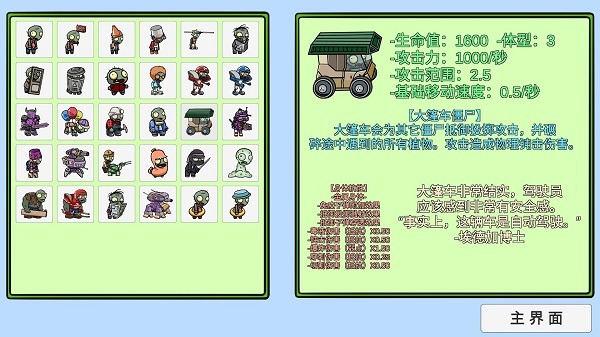 pvzbt苹果版最新版下载-pvz_bt下载最新版本苹果版
