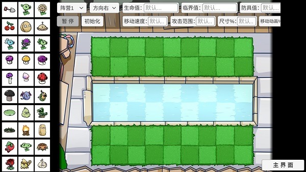 pvz-bt最终之战下载最新版本正版-pvzbt最新版本2022下载