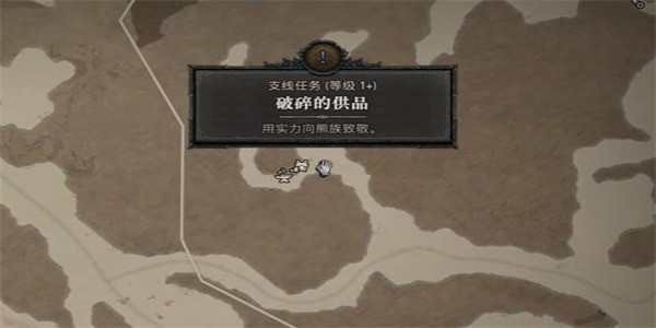 暗黑破坏神4破碎的贡品任务怎么做 暗黑破坏神4破碎的贡品任务攻略
