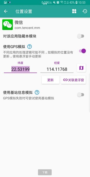 xposed框架下载官方中文版-xposed框架最新汉化版下载