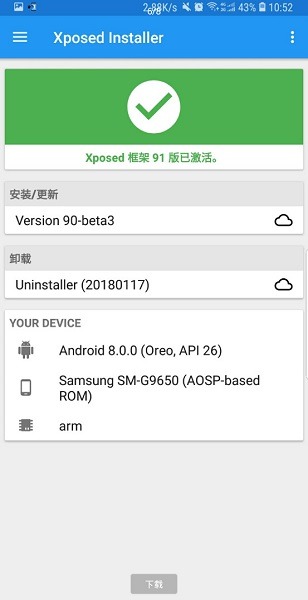 xposed框架下载官方中文版-xposed框架最新汉化版下载