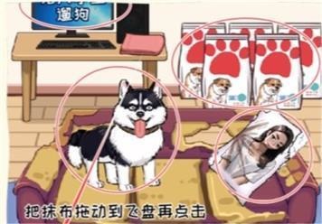 《看你怎么秀》大学生遛狗通关攻略 看你怎么秀大学生遛狗怎么过
