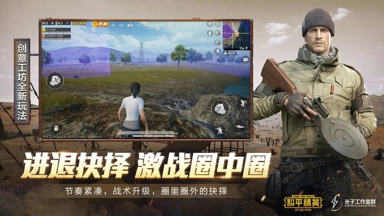 和平精英国际服下载手机版2023最新版-和平精英国际服游戏下载