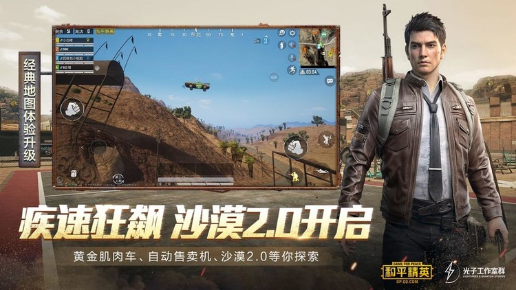 和平精英国际服下载手机版2023最新版-和平精英国际服游戏下载