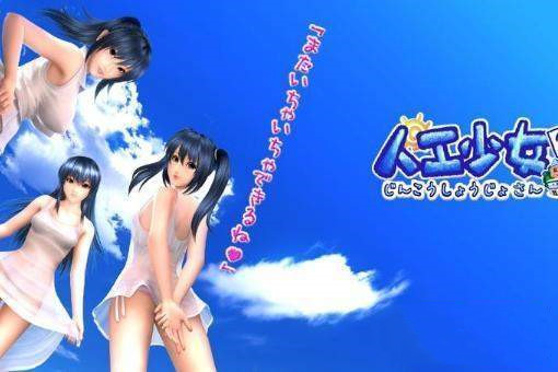 人工少女2中文版下载安装-人工少女2最新版app下载
