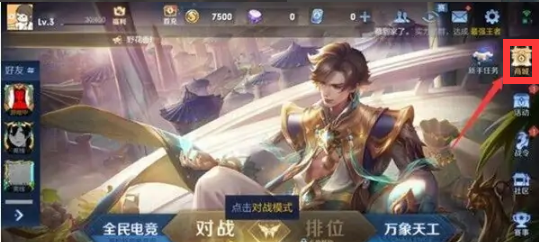 王者荣耀夺宝幸运值满是多少 王者荣耀积分夺宝幸运值多少满