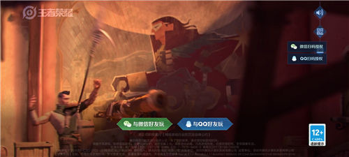 王者荣耀怎么扫码登录别人的号-扫码登录教程