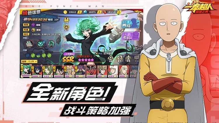 一拳超人最强之男兑换码收集2023 豪华礼包码一览