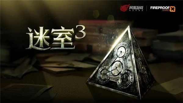 未上锁的房间3(The Room Three汉化破解版下载-未上锁的房间3汉化版下载