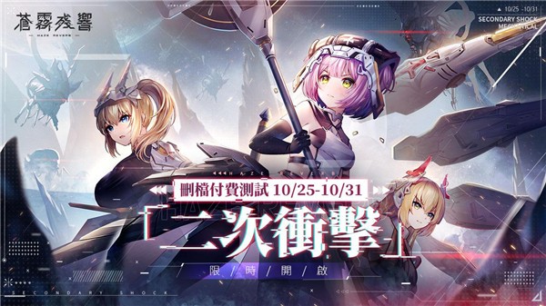 苍雾残响角色强度榜2023 苍雾残响角色强度排行榜一览