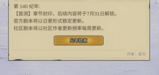 异世界转生模拟器2修仙世界平民怎么打 异世界转生模拟器2修仙世界平民攻略