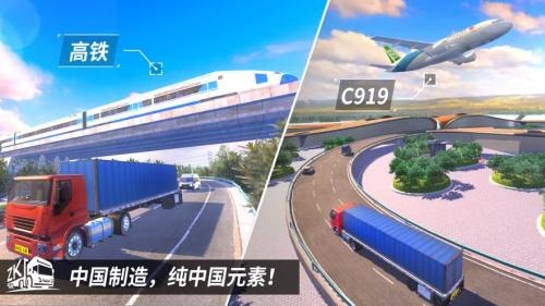 遨游中国9999999无限金币版手机版下载-遨游中国9999999无限金币版2023最新版下载