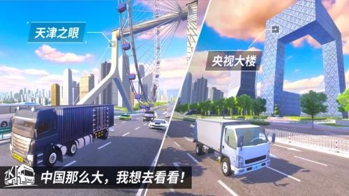 遨游中国9999999无限金币版手机版下载-遨游中国9999999无限金币版2023最新版下载