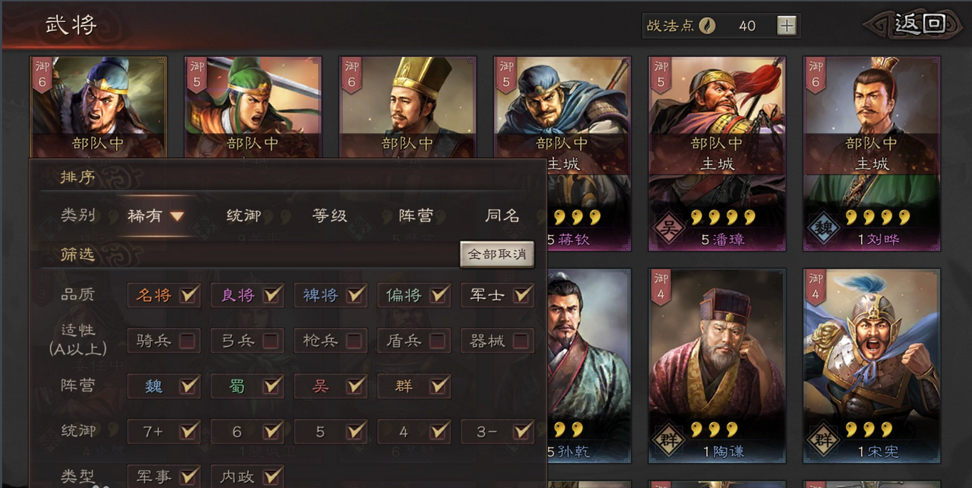三国志战略版s2开荒队伍排行 s2开荒阵容推荐