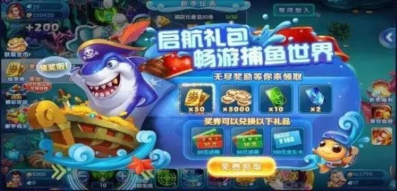 途游休闲捕鱼兑换码大汇总 途游休闲捕鱼兑换码分享