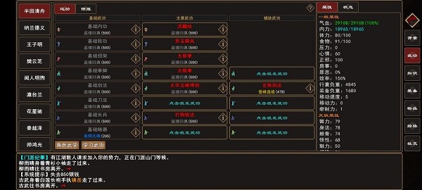 我来自江湖太极拳任务完美通关攻略 具体介绍