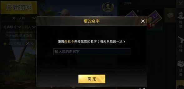 吃鸡单字id未注册隐藏符号复制2023 和平精英单字id没人取的