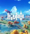 原神角色天赋等级上限是多少 原神天赋升级上限介绍