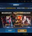 王者荣耀S17赛季战令皮肤返场时间 具体介绍