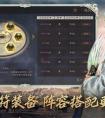 三国志战略版t0最强魏盾最新2023 t0最强魏盾阵容搭配攻略