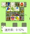 游戏羊了个羊能过关吗 羊了个羊真的能通关吗