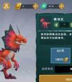 创造与魔法毒液龙位置指南 创造与魔法毒液龙饲料制作方法介绍