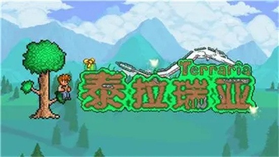 泰拉瑞亚肉山前三神器介绍 泰拉瑞亚肉山前三神器是什么