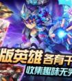 圣剑联盟红龙激活码 圣剑联盟红龙激活码怎么用