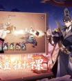 武林闲侠兑换码2023年最新 武林闲侠亲测有效兑换码汇总