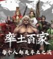 率土之滨征服十佳阵容2023 率土之滨征服十佳阵容战法搭配