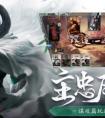 三国杀永久有效激活码招募令 三国杀2023激活码兑换(11个招募令)免费领取大全一览