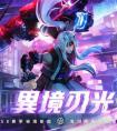 决战平安京2023最新兑换码 3个金达摩(永久有效)兑换码汇总