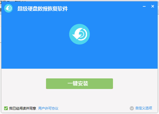 superrecovery免费版2023正版下载-superrecovery下载V2.7.2中文免费版(含激活码)